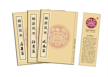 怒江傈僳族自治州杨公风水弟子班公司成立十五周年庆典学费大优惠开学通知